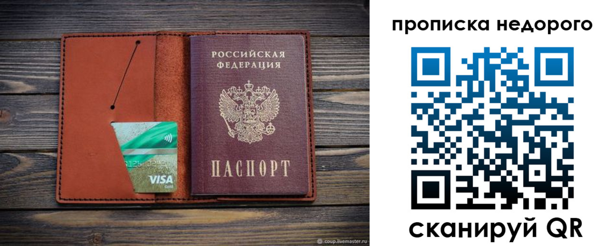 временная регистрация для всех в Лангепасе