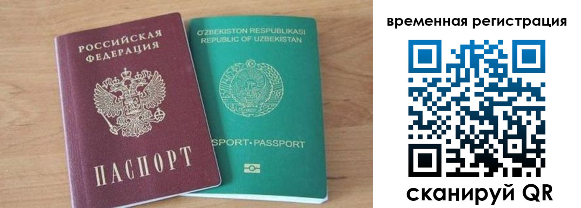 временная регистрация надежно в Лангепасе