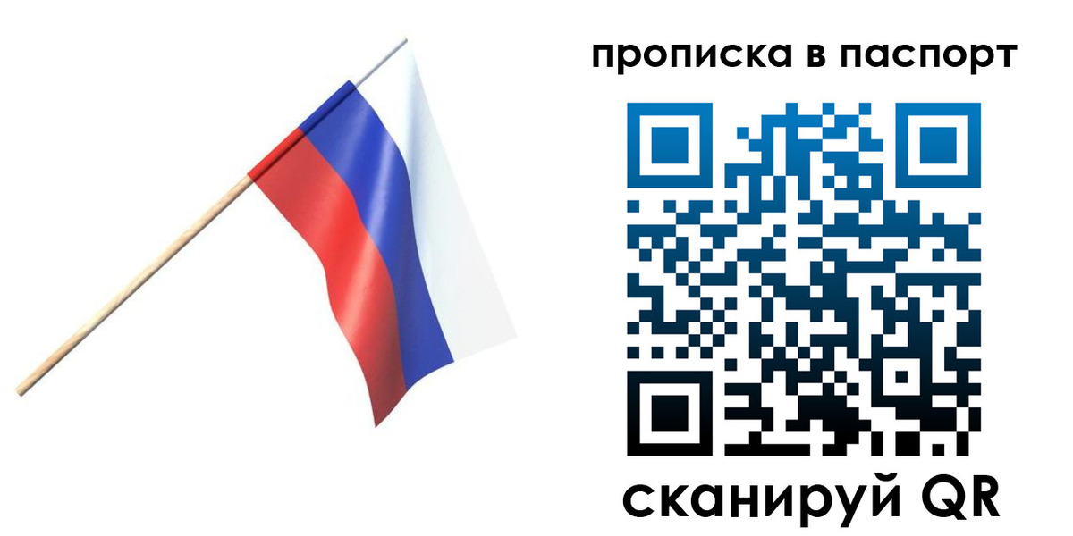 миграционный учет в Лангепасе